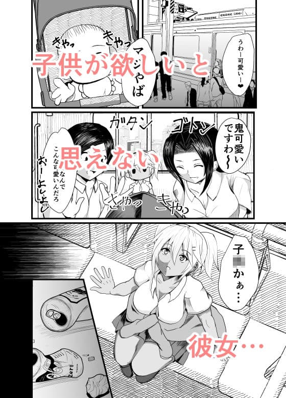 反出生主義の彼女 サンプル 1