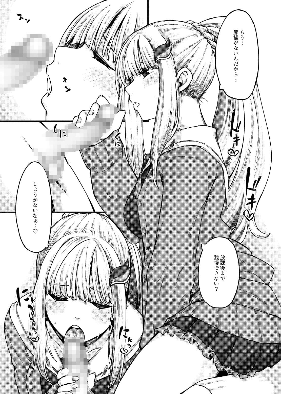 推しにおくちでヌいてもらいたい サンプル 2