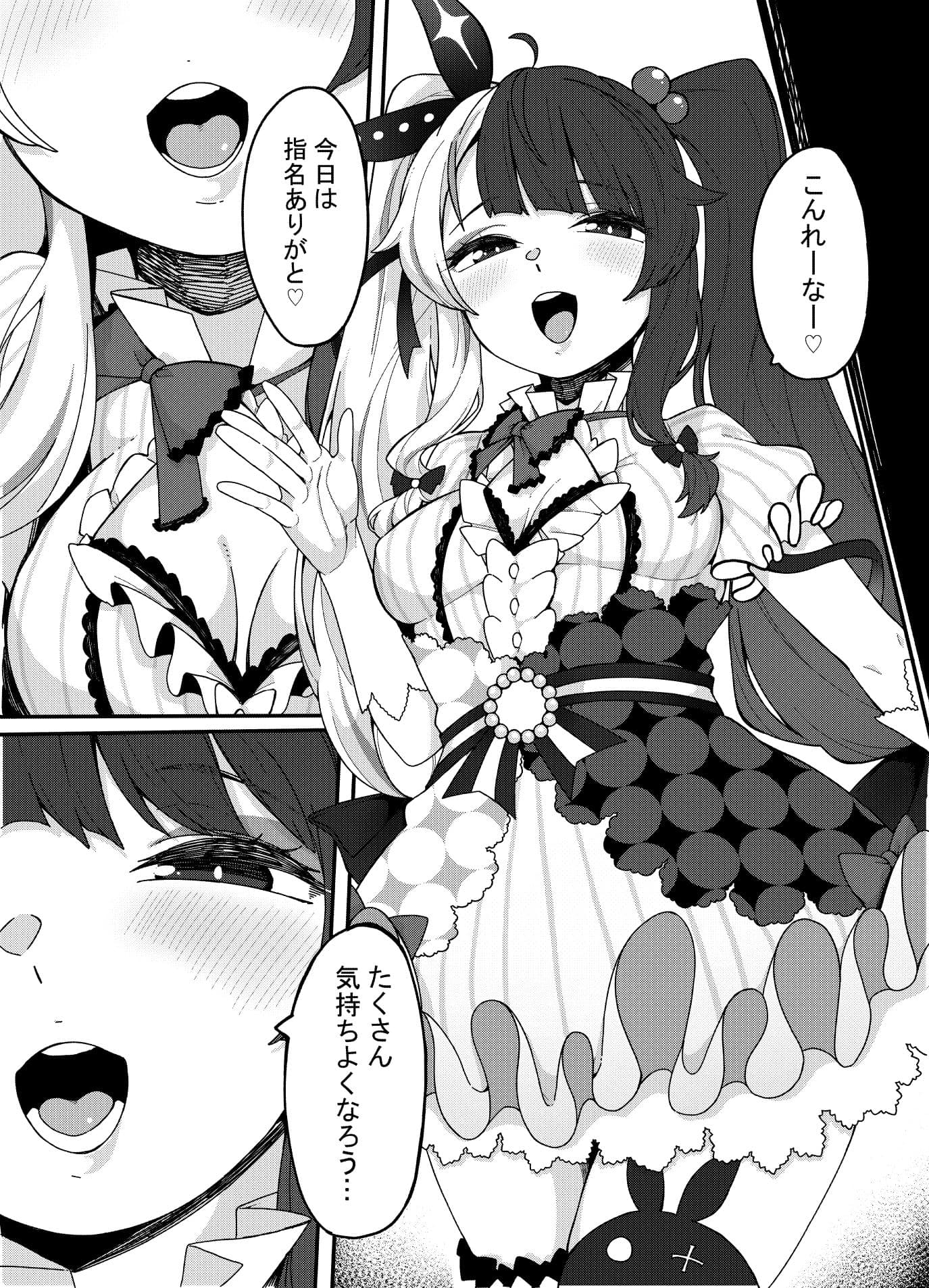 夜●のおくち サンプル 1