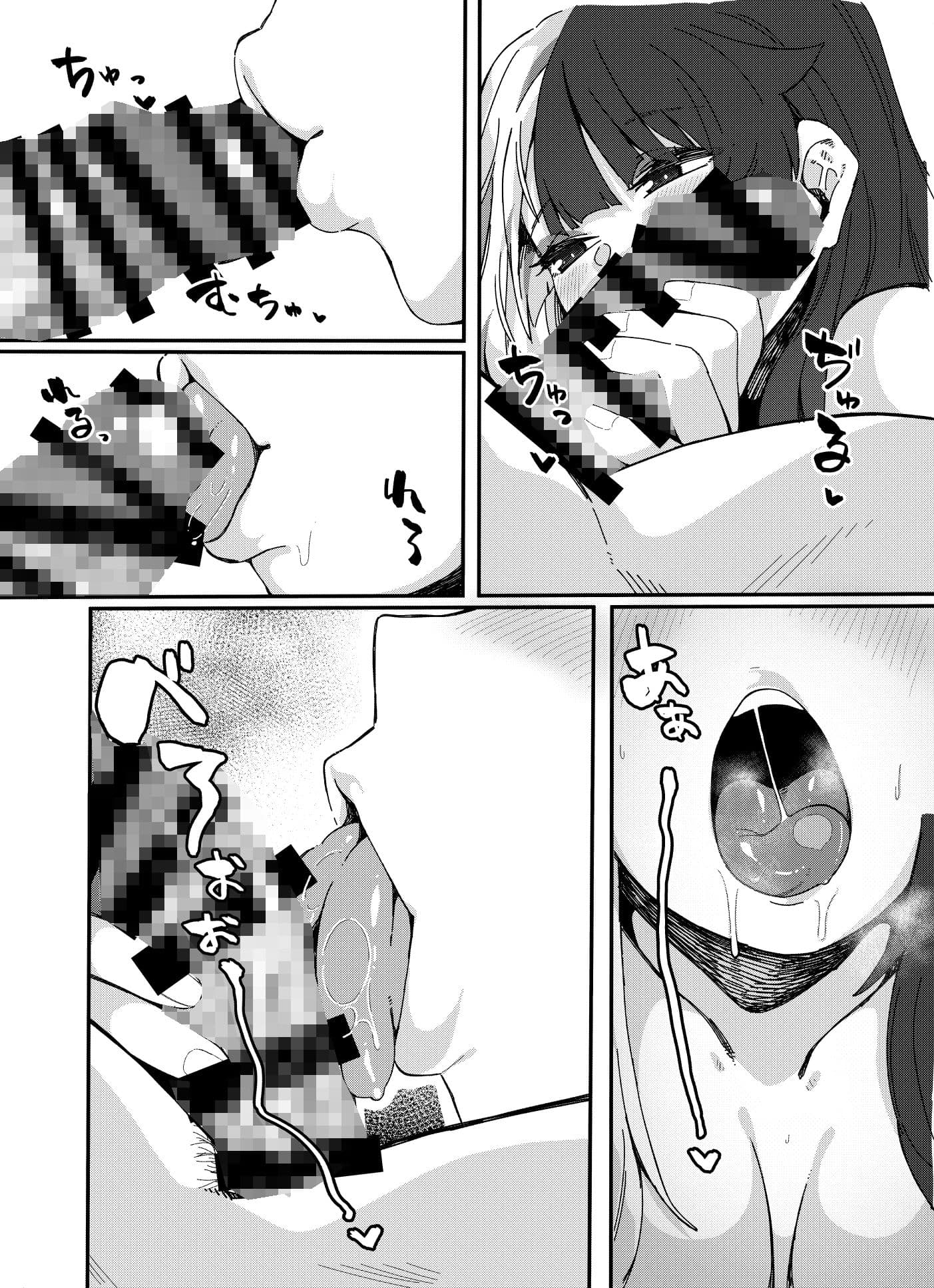 夜●のおくち サンプル 2