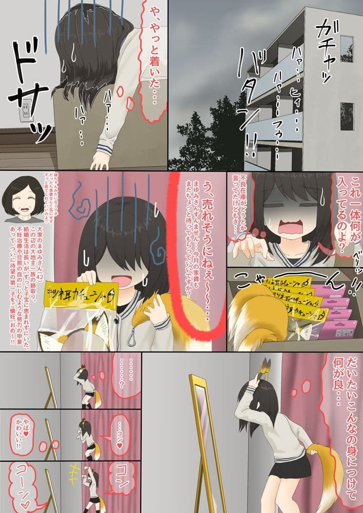 おきつねペイント サンプル 2