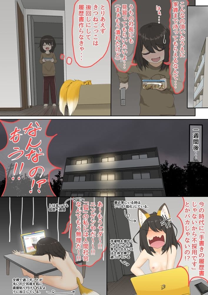 おきつねペイント サンプル 4