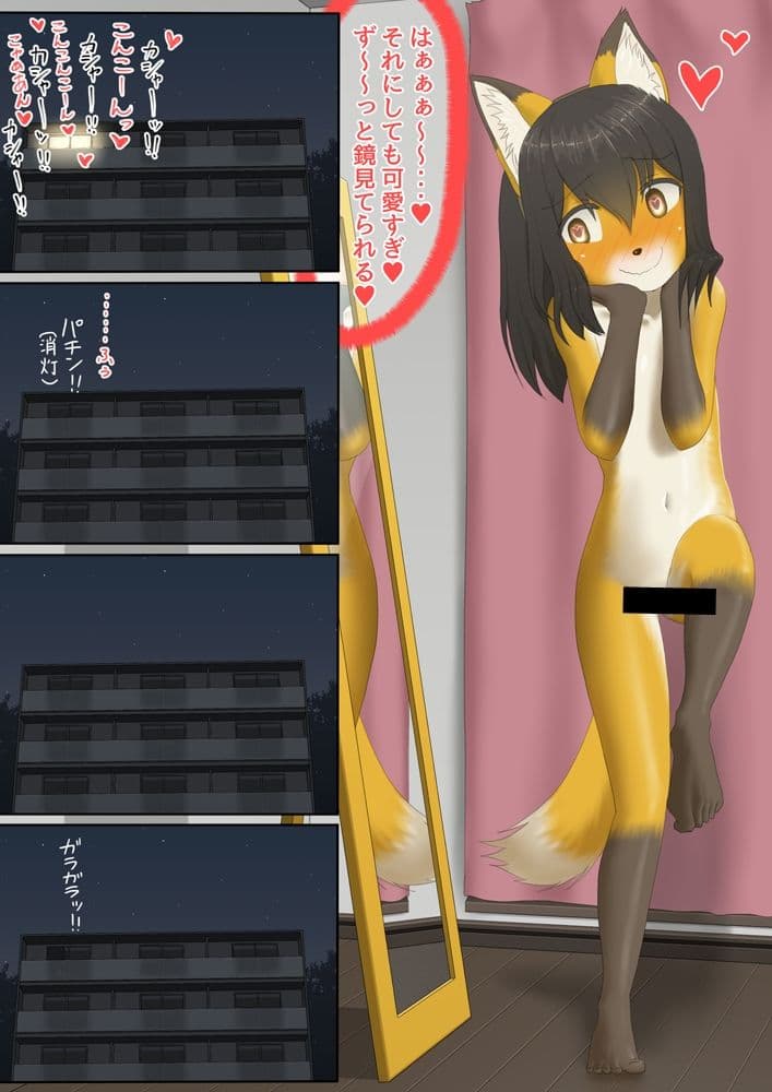 おきつねペイント サンプル 8