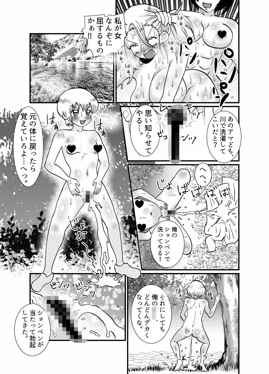 聖職者と思ったら性職者でした 1〜8話 サンプル 7