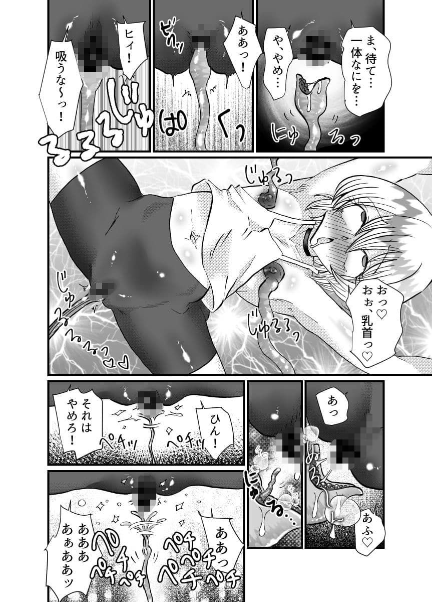 聖職者と思ったら性職者でした 1〜8話 サンプル 8