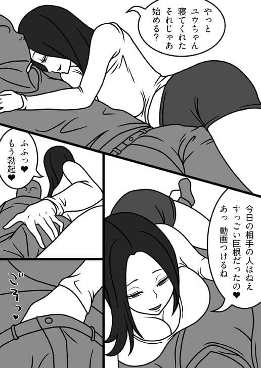 寝取られ妻のデブリーフィング サンプル 1