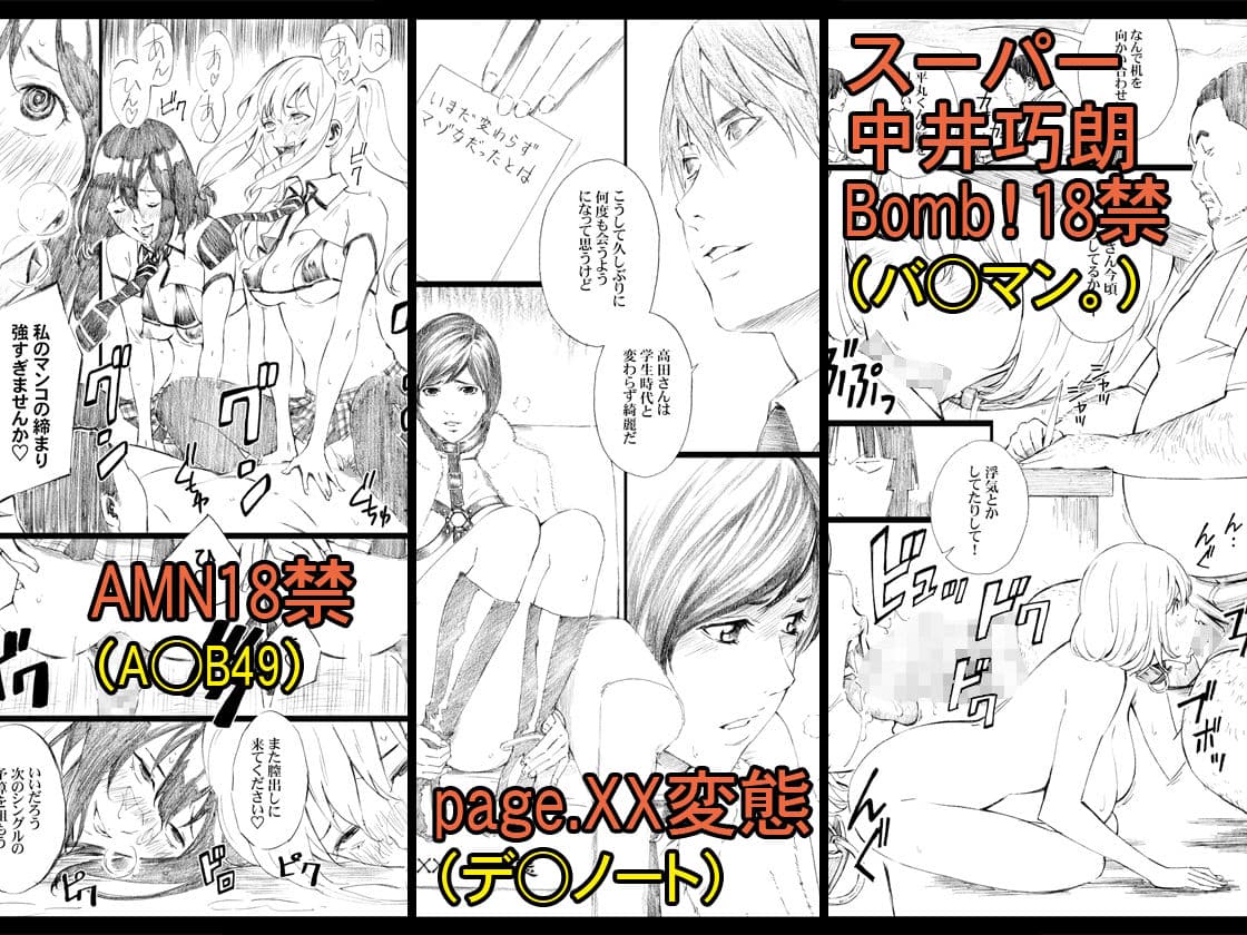 天野雨乃二次同人集-漫画編- サンプル 5