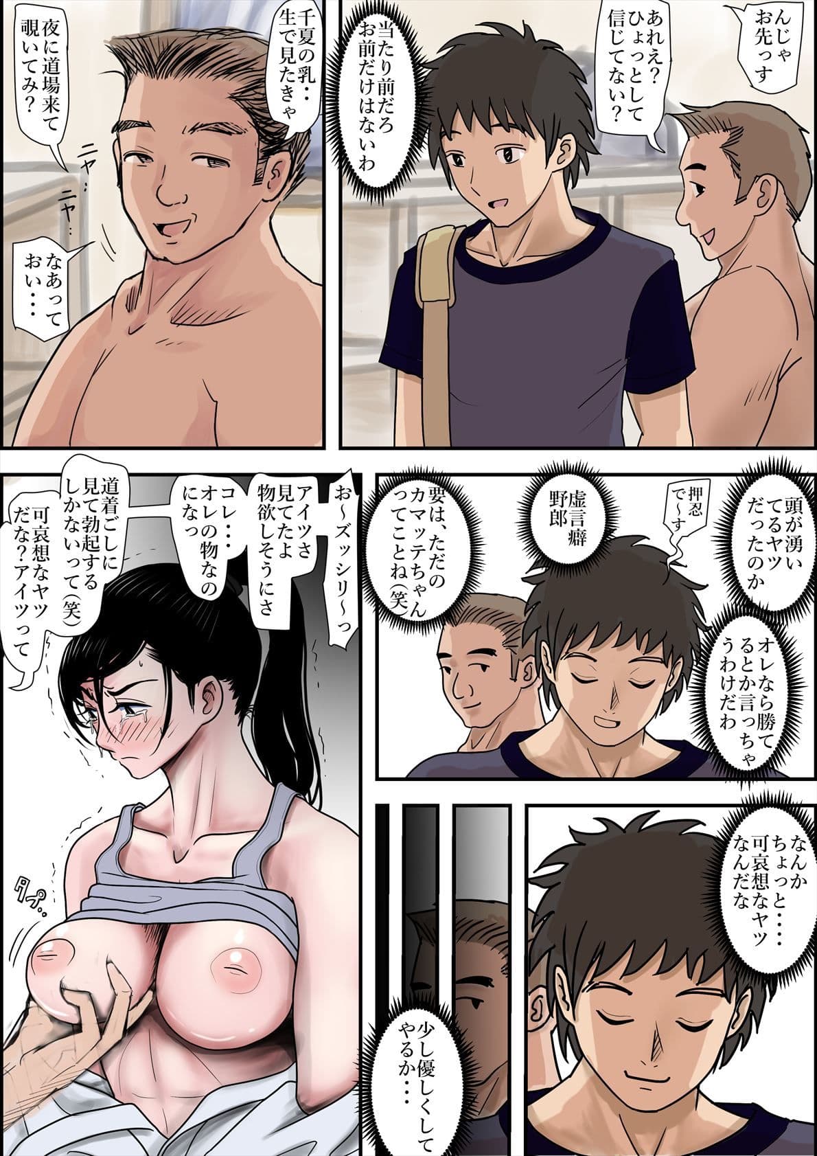 ある美人空手家の敗北日誌 vol.2 サンプル 3