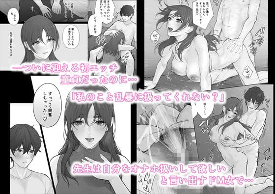 先生は出会う前から調教済み サンプル 1