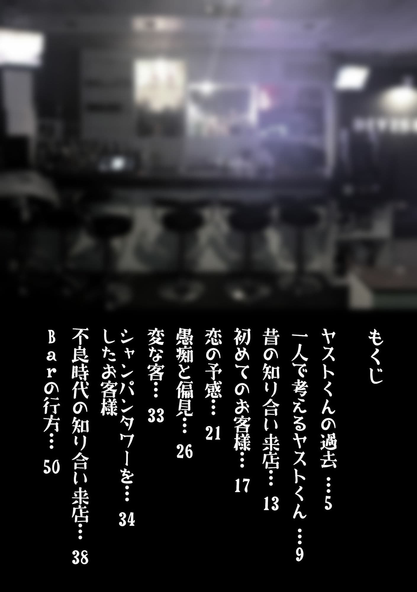 今日からバーテンダー サンプル 2