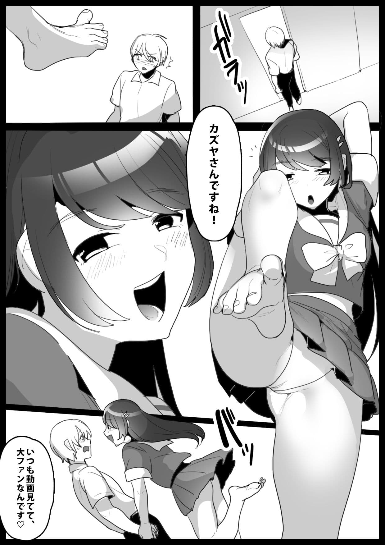 Girls Beat! vsほのか サンプル 1