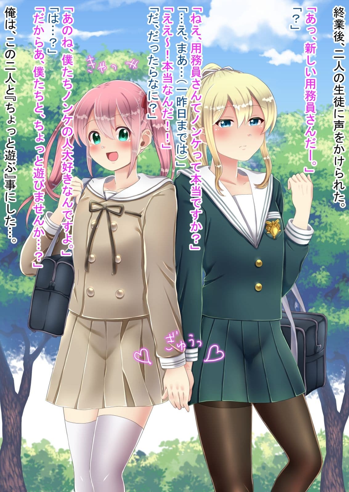 男の娘村 1〜9まとめ サンプル 4