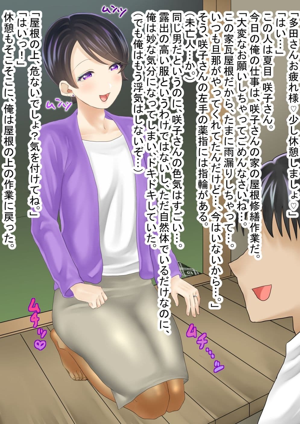 男の娘村 1〜9まとめ サンプル 6