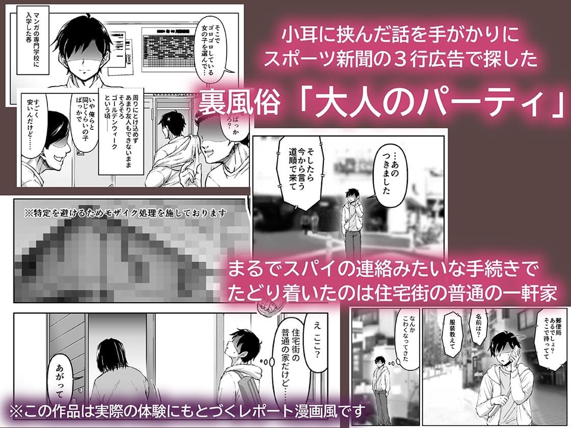 このNTR/BSS感覚風俗は実在する！ サンプル 1