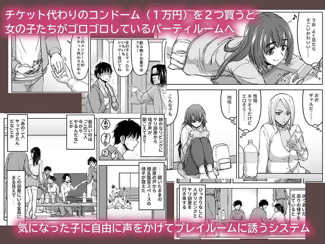 このNTR/BSS感覚風俗は実在する！ サンプル 2