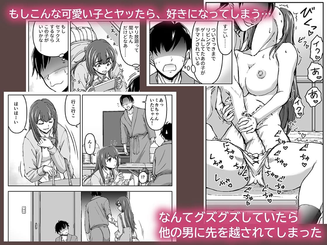 このNTR/BSS感覚風俗は実在する！ サンプル 3