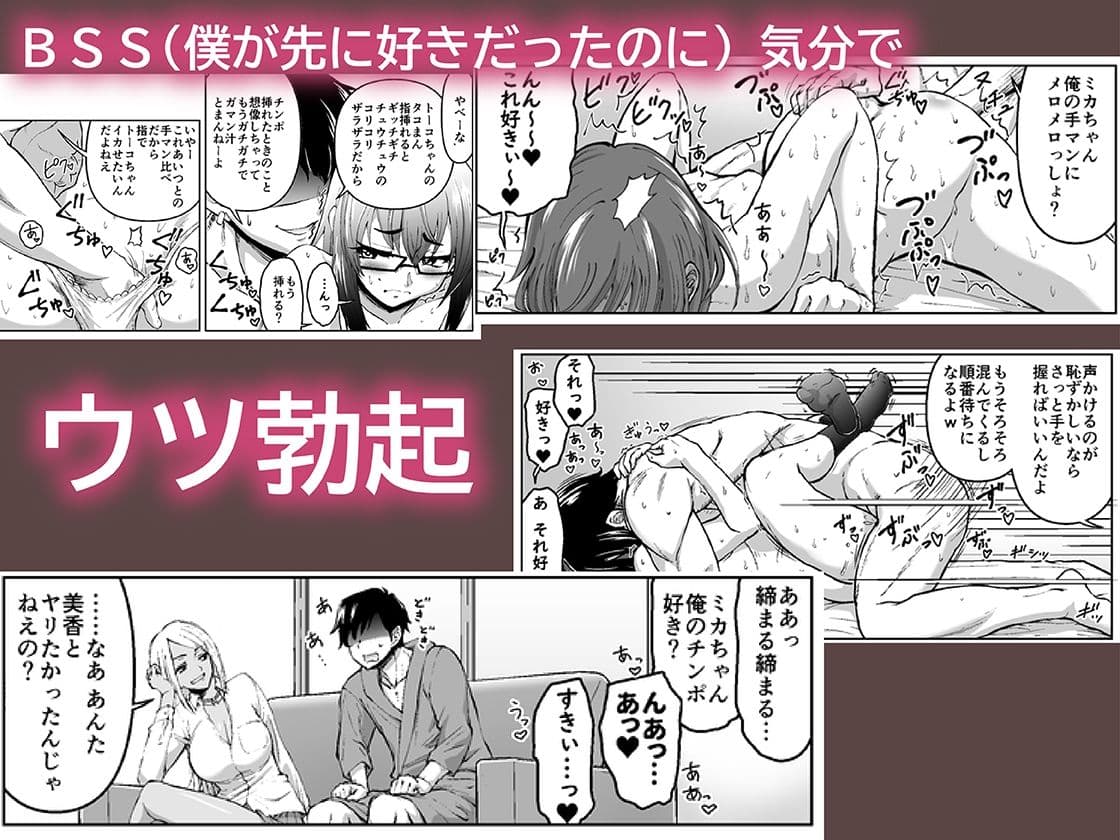 このNTR/BSS感覚風俗は実在する！ サンプル 4