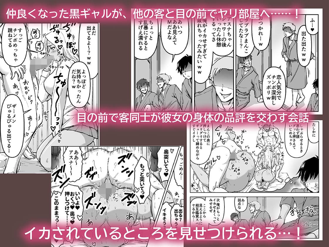 このNTR/BSS感覚風俗は実在する！ サンプル 5