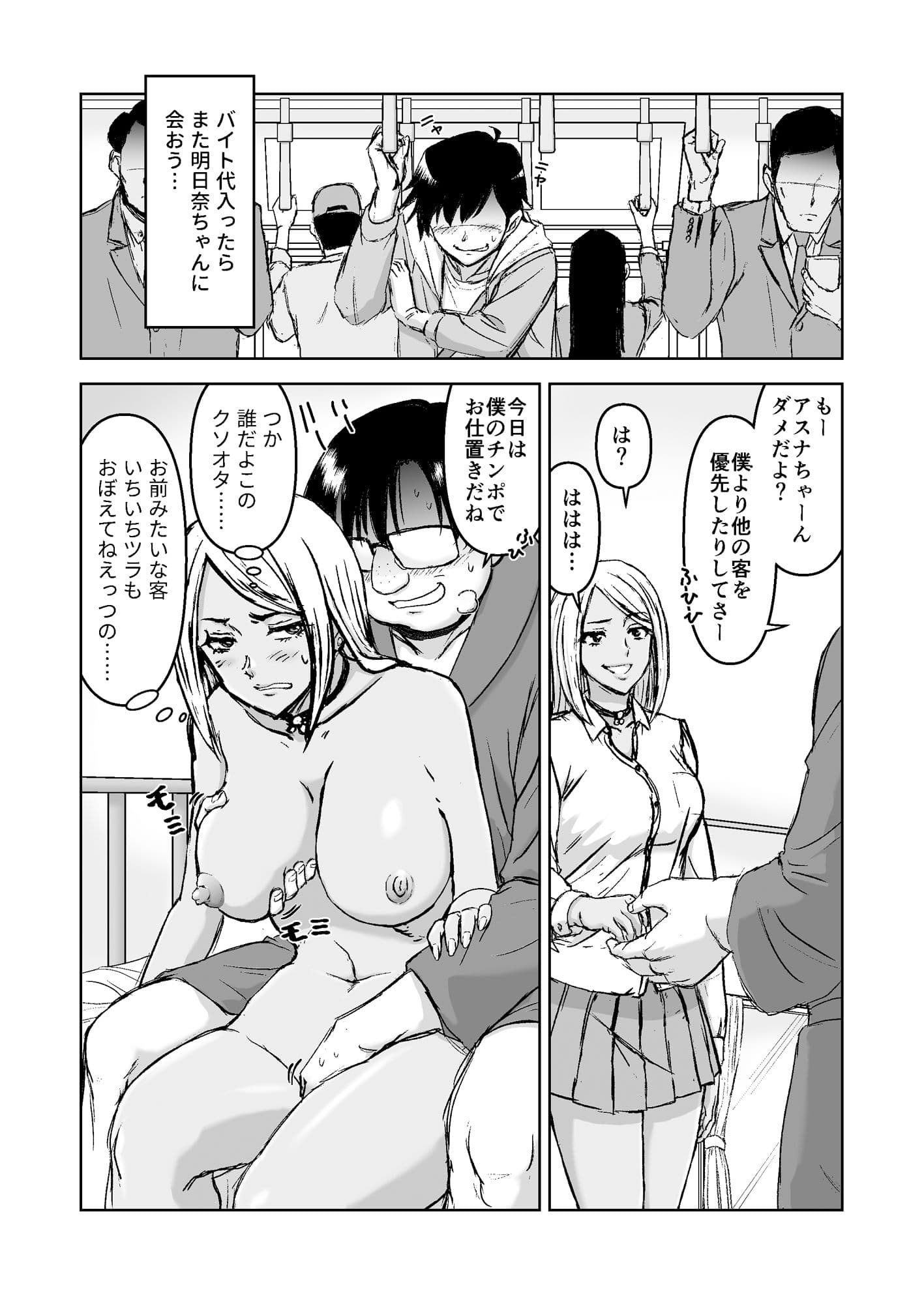 このNTR/BSS感覚風俗は実在する！ サンプル 7