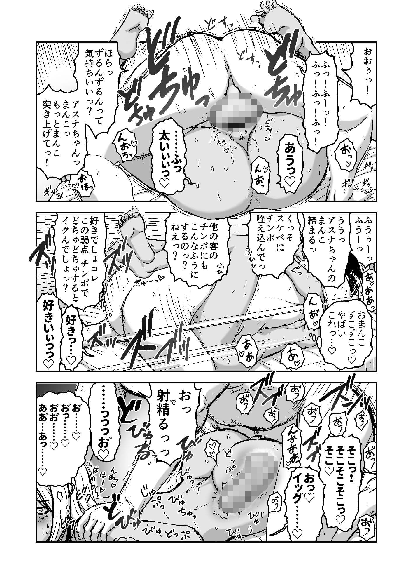 このNTR/BSS感覚風俗は実在する！ サンプル 8