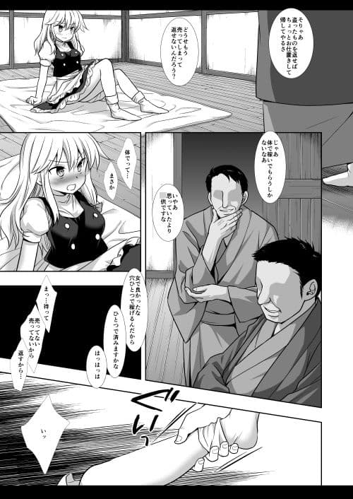 東方陵●47魔理沙 サンプル 4