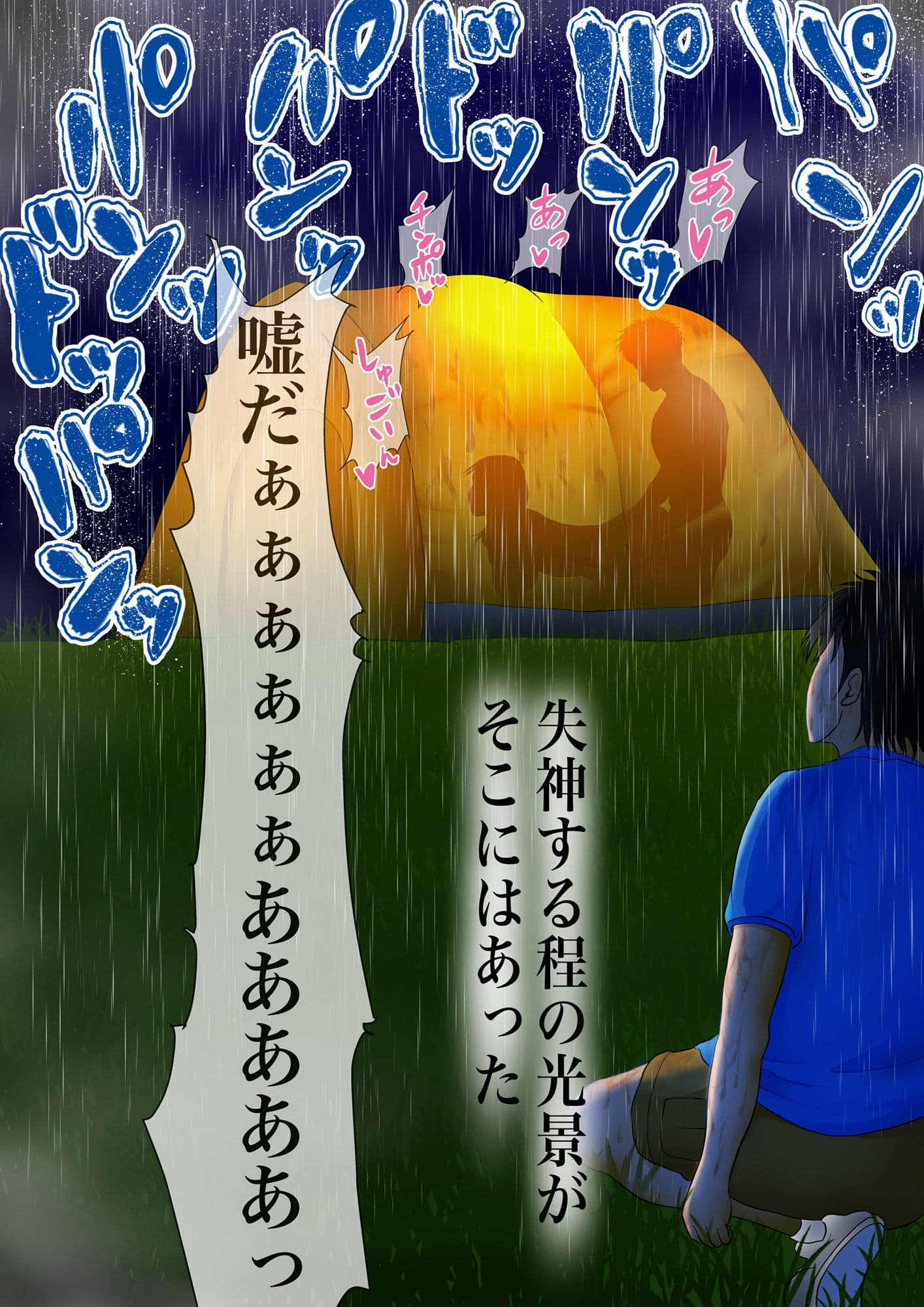 幼馴染との絆がこんなに簡単に壊れるワケがない サンプル 2