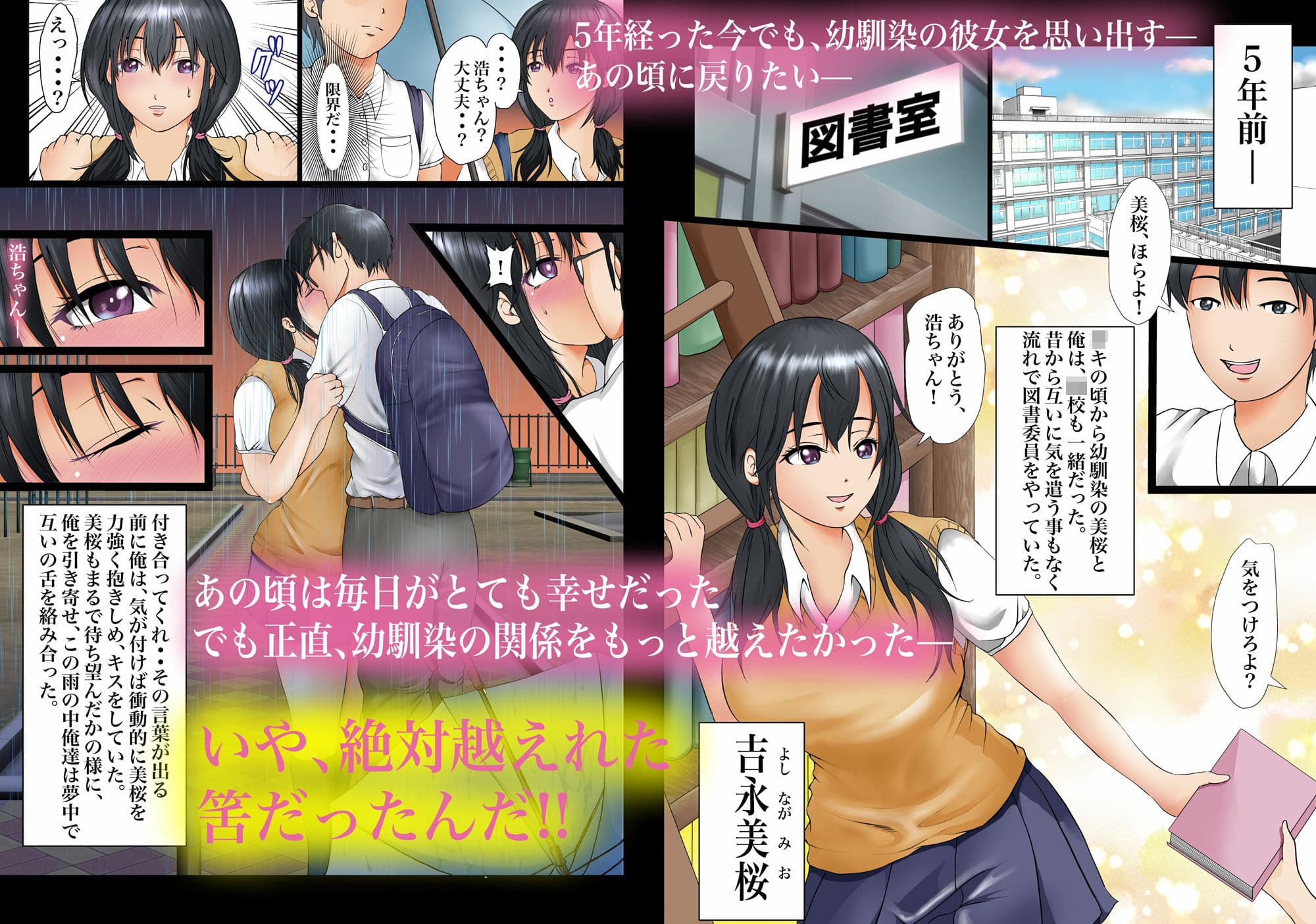 幼馴染との絆がこんなに簡単に壊れるワケがない サンプル 4