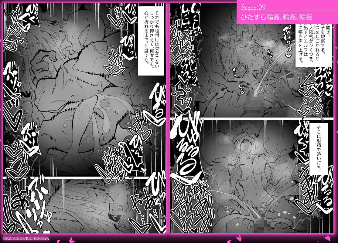 異種姦風俗街（4） ゴブリン軍団×女エルフ サンプル 9