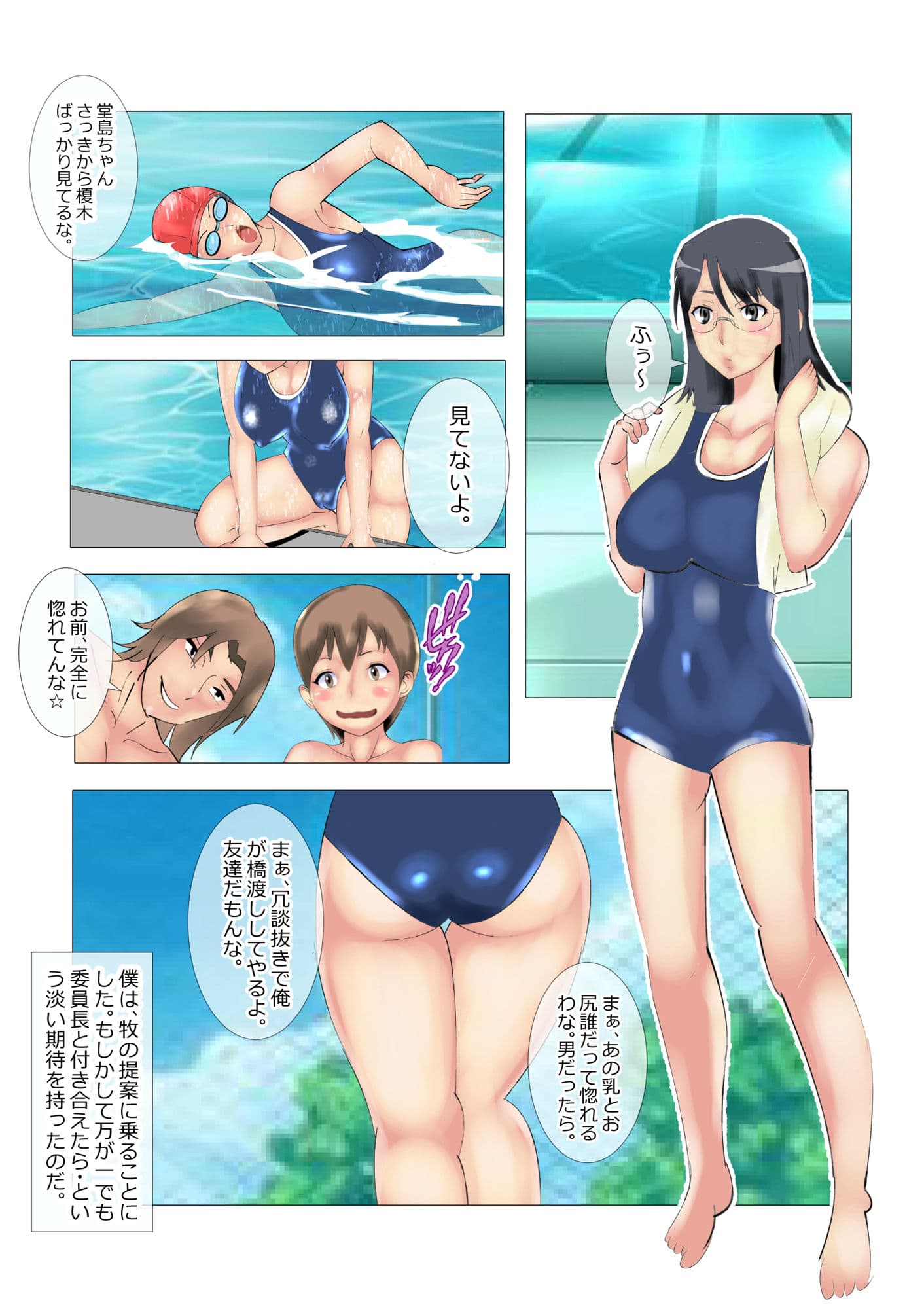 僕だけが知らない委員長の穴事情 サンプル 5