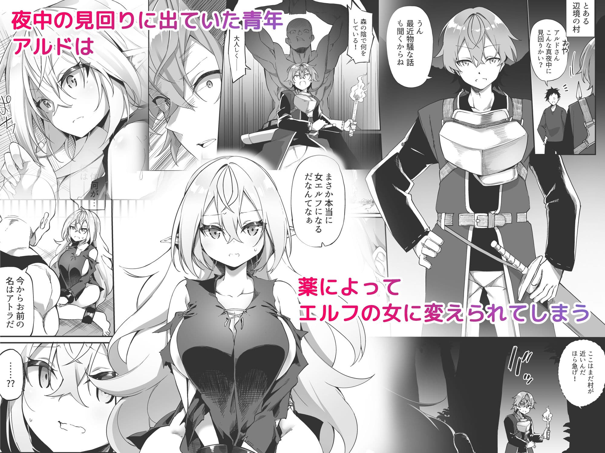 エルフ化の薬 サンプル 1
