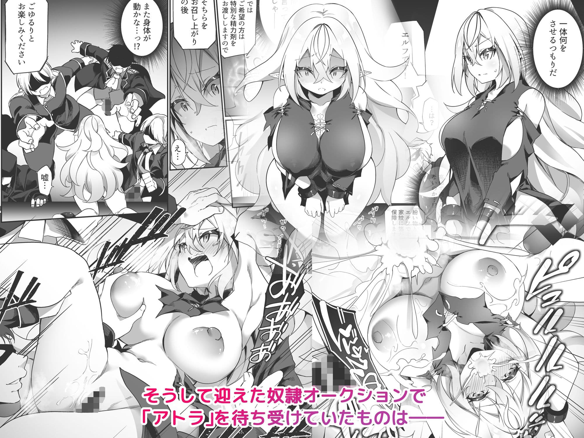 エルフ化の薬 サンプル 3