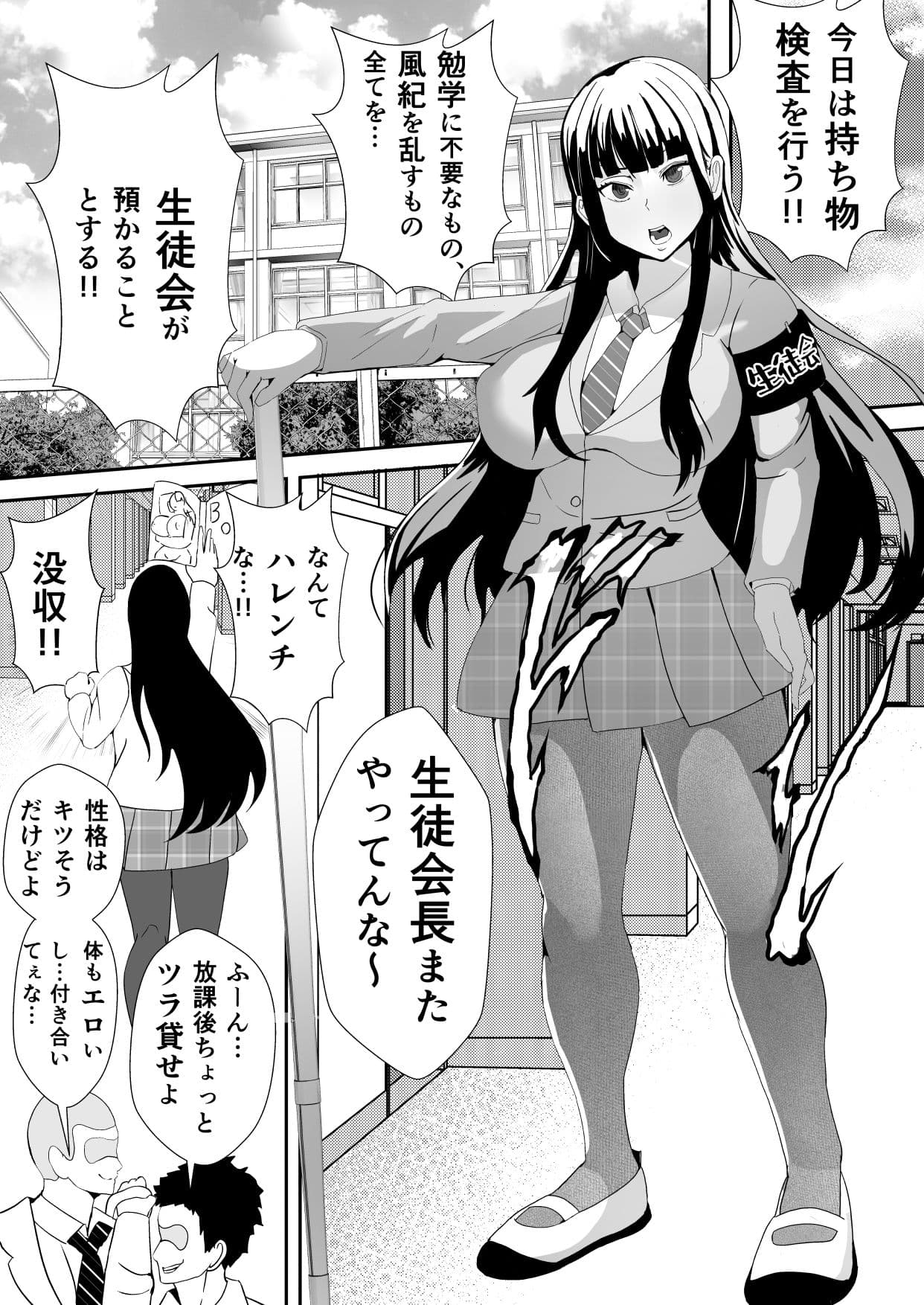 カワモノフレンズ〜持つべきものはやっぱり親友！？憧れの生徒会長を皮にしてヤらせてくれるなんて！！「じゃあ次はお前が委員長を着て頼むわ」〜 サンプル 2