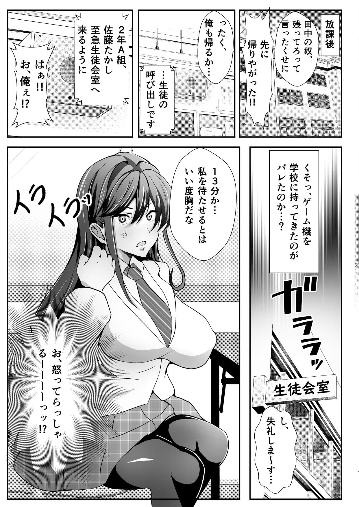 カワモノフレンズ〜持つべきものはやっぱり親友！？憧れの生徒会長を皮にしてヤらせてくれるなんて！！「じゃあ次はお前が委員長を着て頼むわ」〜 サンプル 3