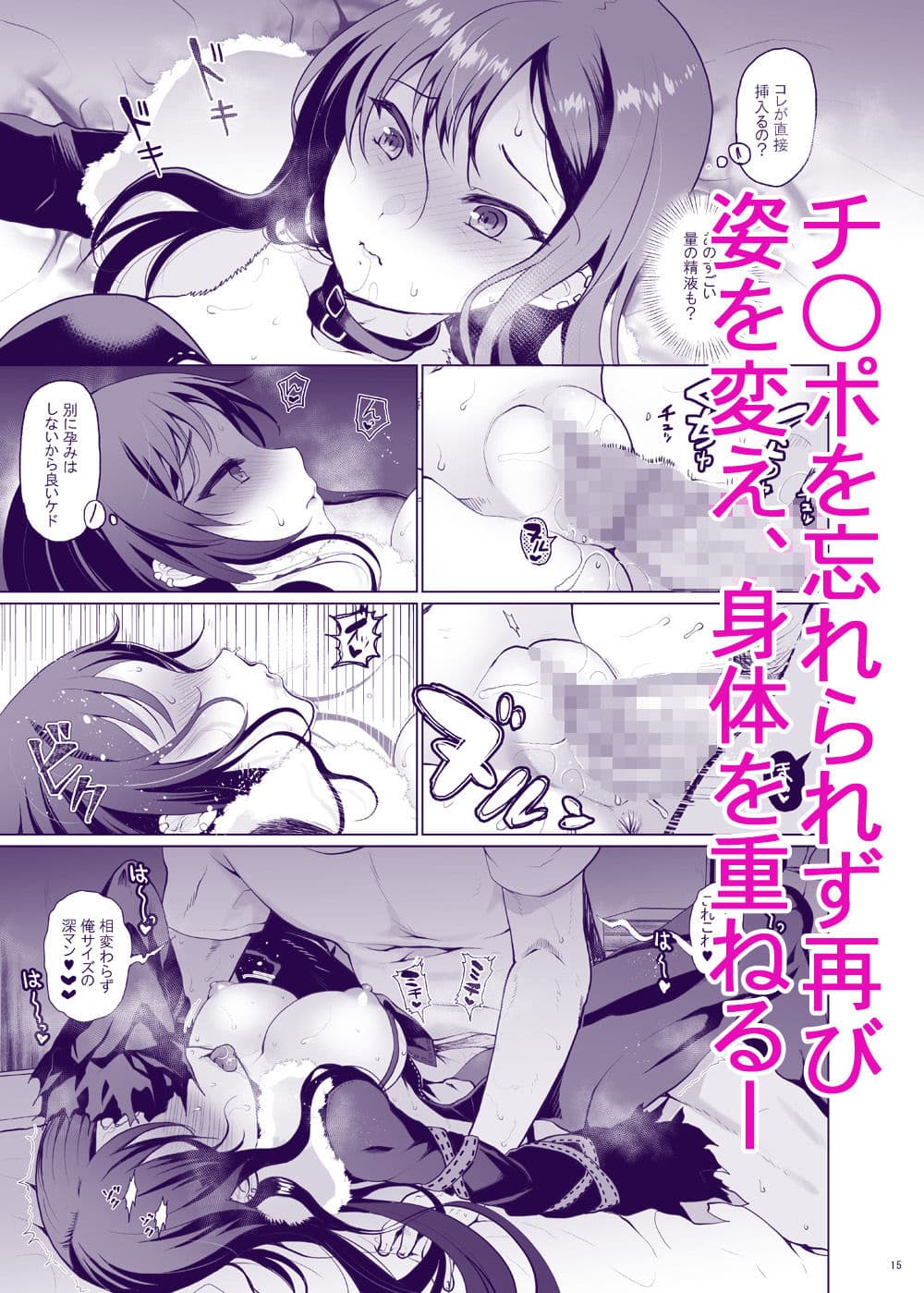 今夜寂しいヒナゲシは サンプル 2