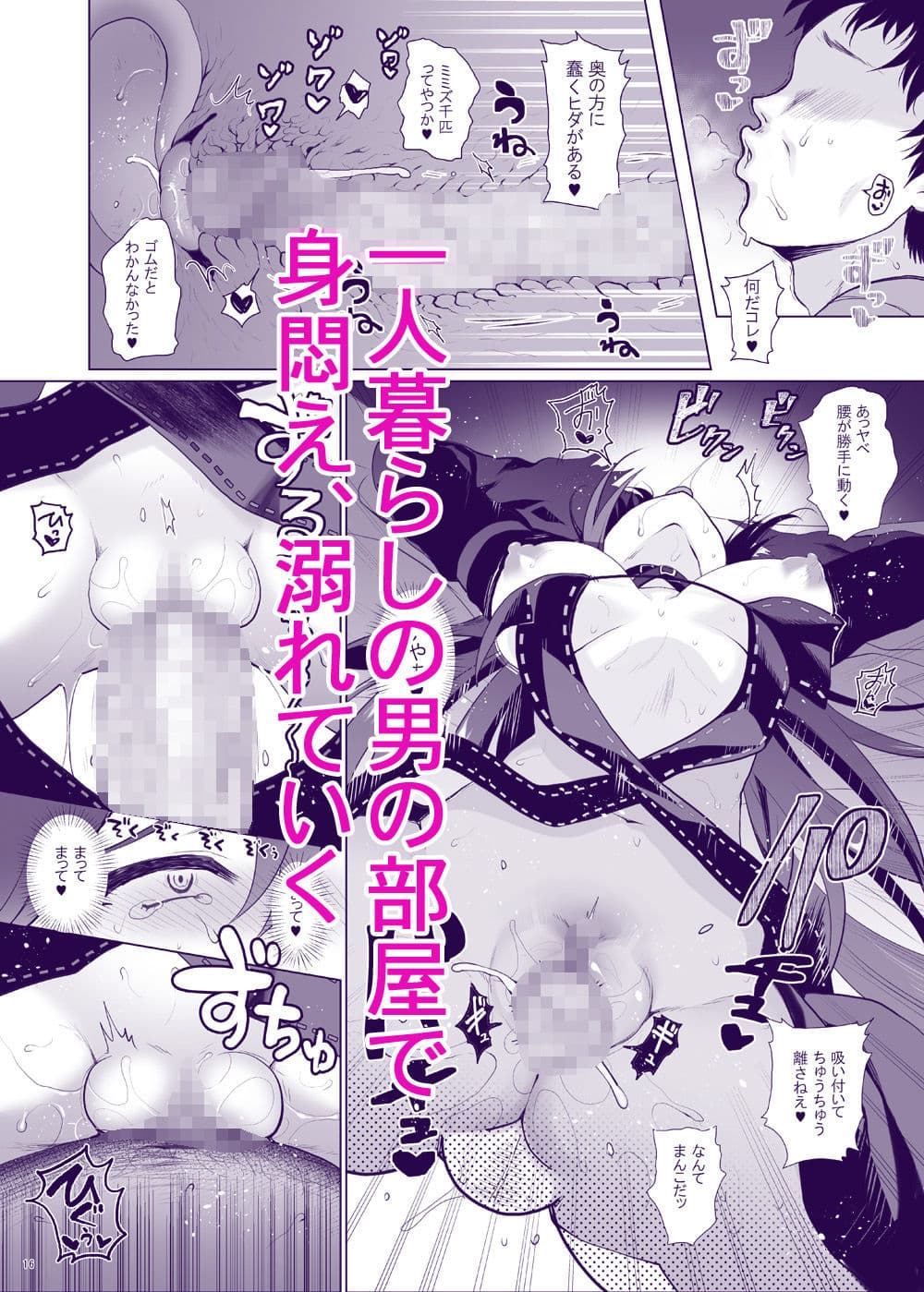 今夜寂しいヒナゲシは サンプル 3