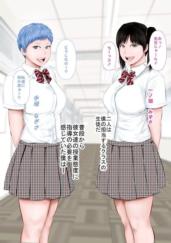 俺の生徒がS○Xでバトってくる サンプル 2