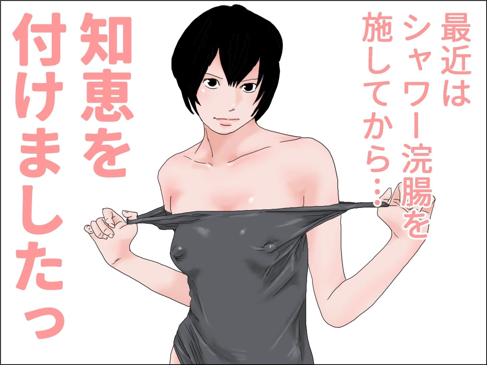 ちんぽ女子セット サンプル 8