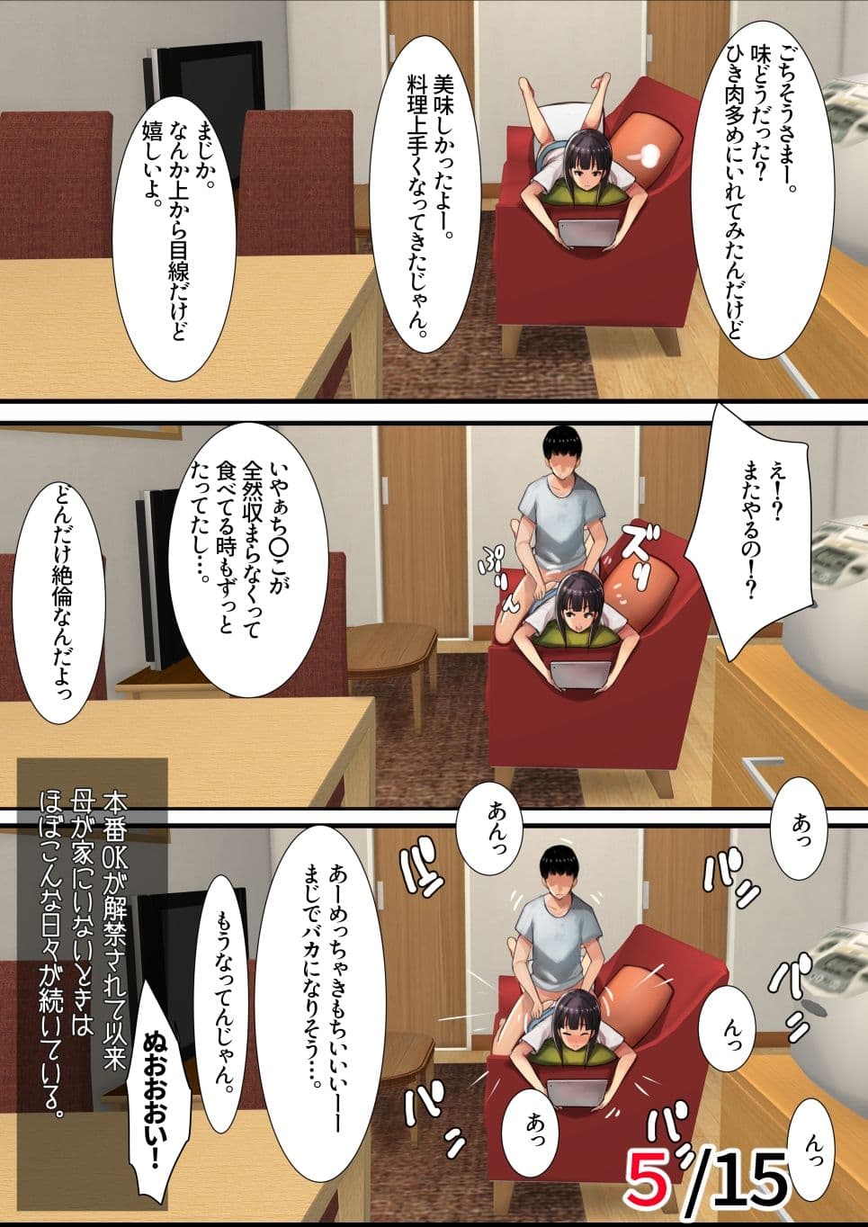 妹SS(ショートストーリー)vol.2 サンプル 3