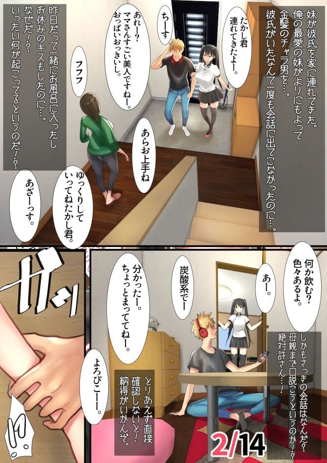 妹SS(ショートストーリー)vol.2 サンプル 5