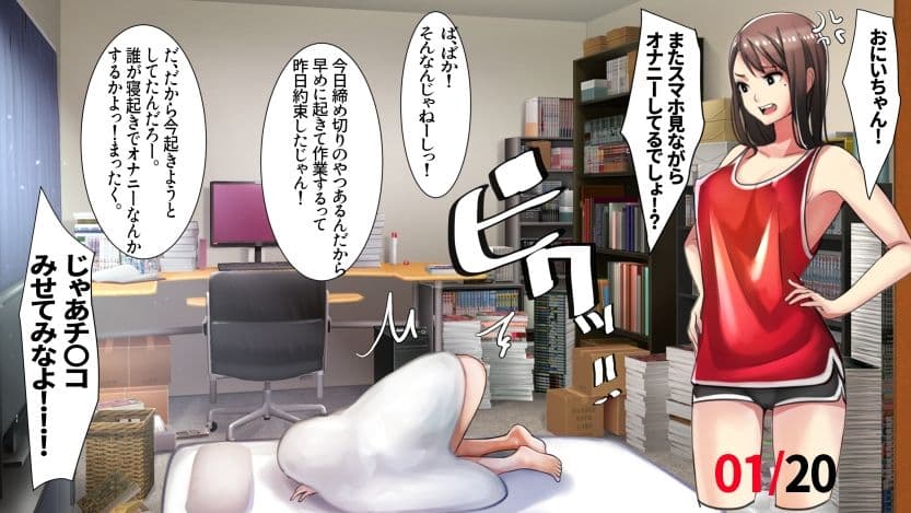 妹SS(ショートストーリー)vol.2 サンプル 6