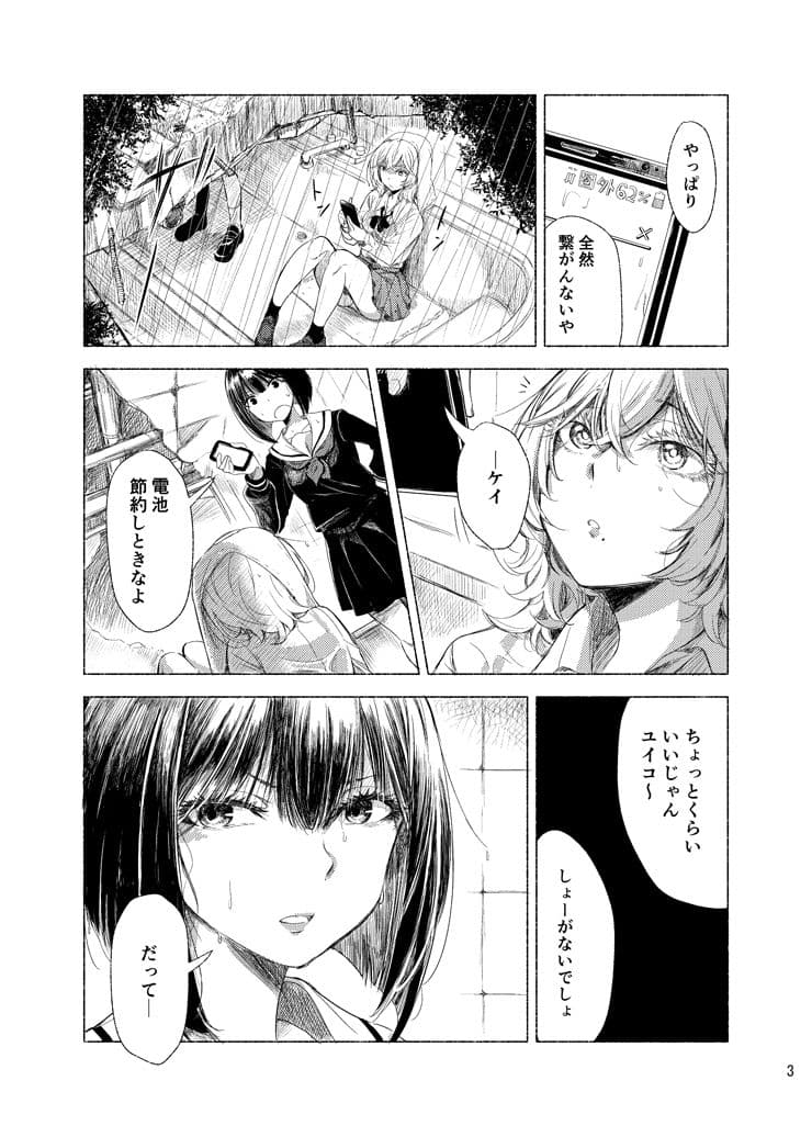 廃墟×百合 サンプル 2