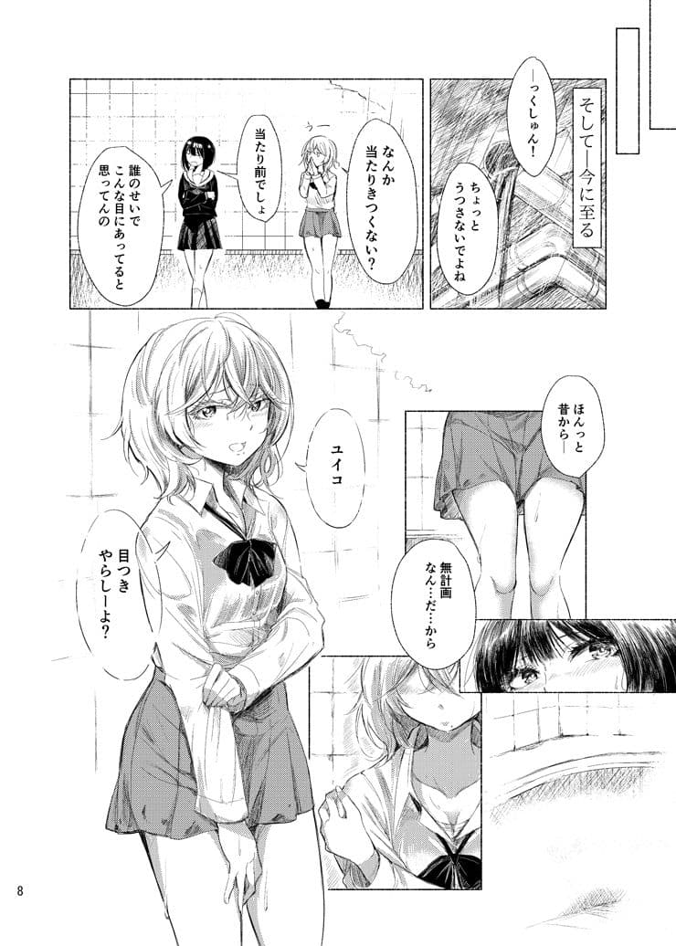 廃墟×百合 サンプル 4