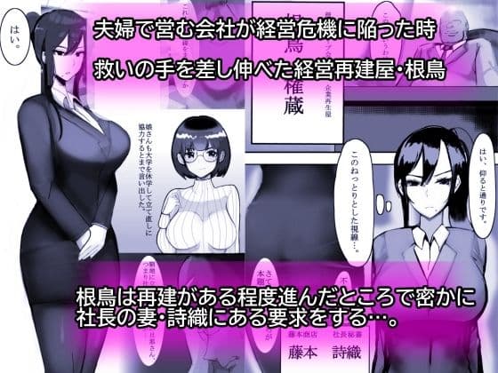 家族の為に堕ちた人妻 サンプル 1