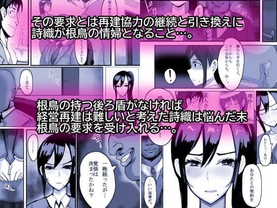家族の為に堕ちた人妻 サンプル 2