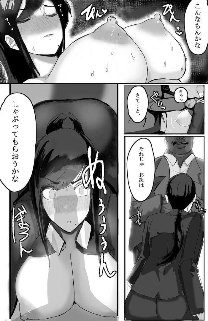 家族の為に堕ちた人妻 サンプル 5
