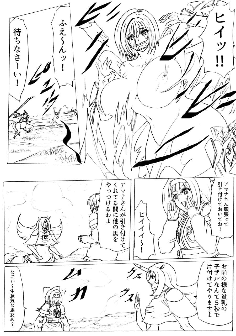 プクーでパーンなストーリー第7話 サンプル 1