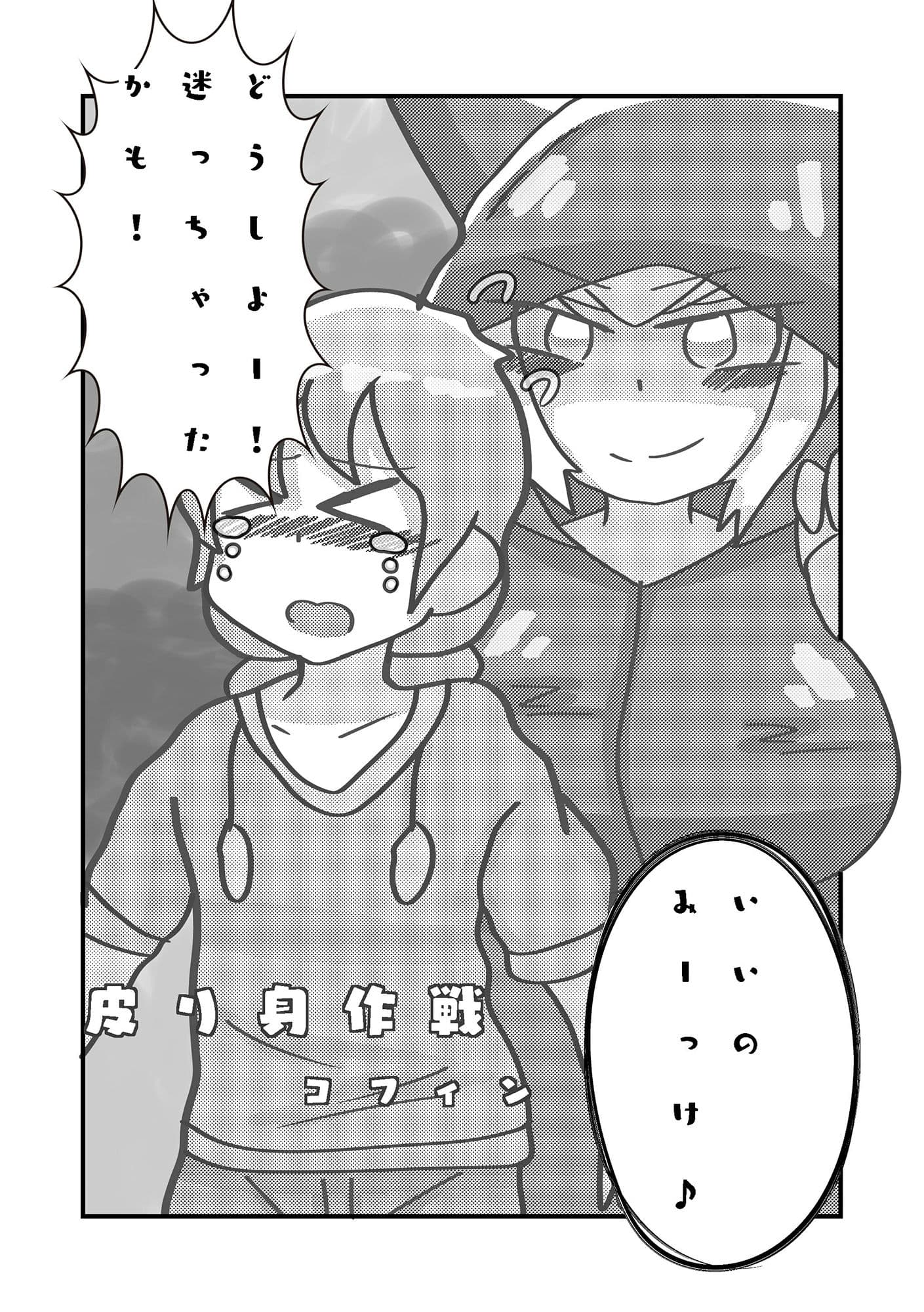 けものになっちゃっておおさわぎ？！けものフレンズTSF合同2 サンプル 5