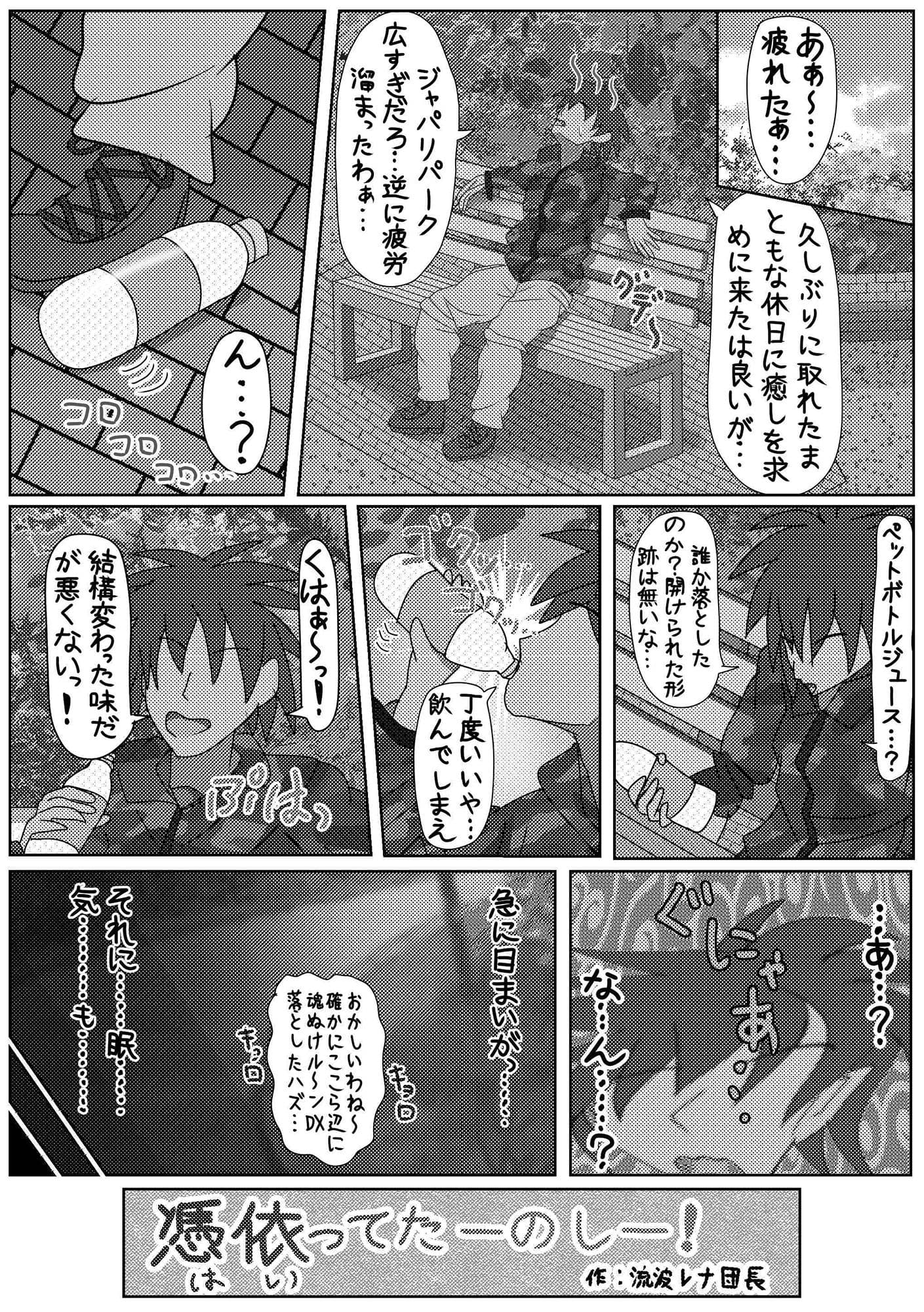 けものになっちゃっておおさわぎ？！けものフレンズTSF合同2 サンプル 8