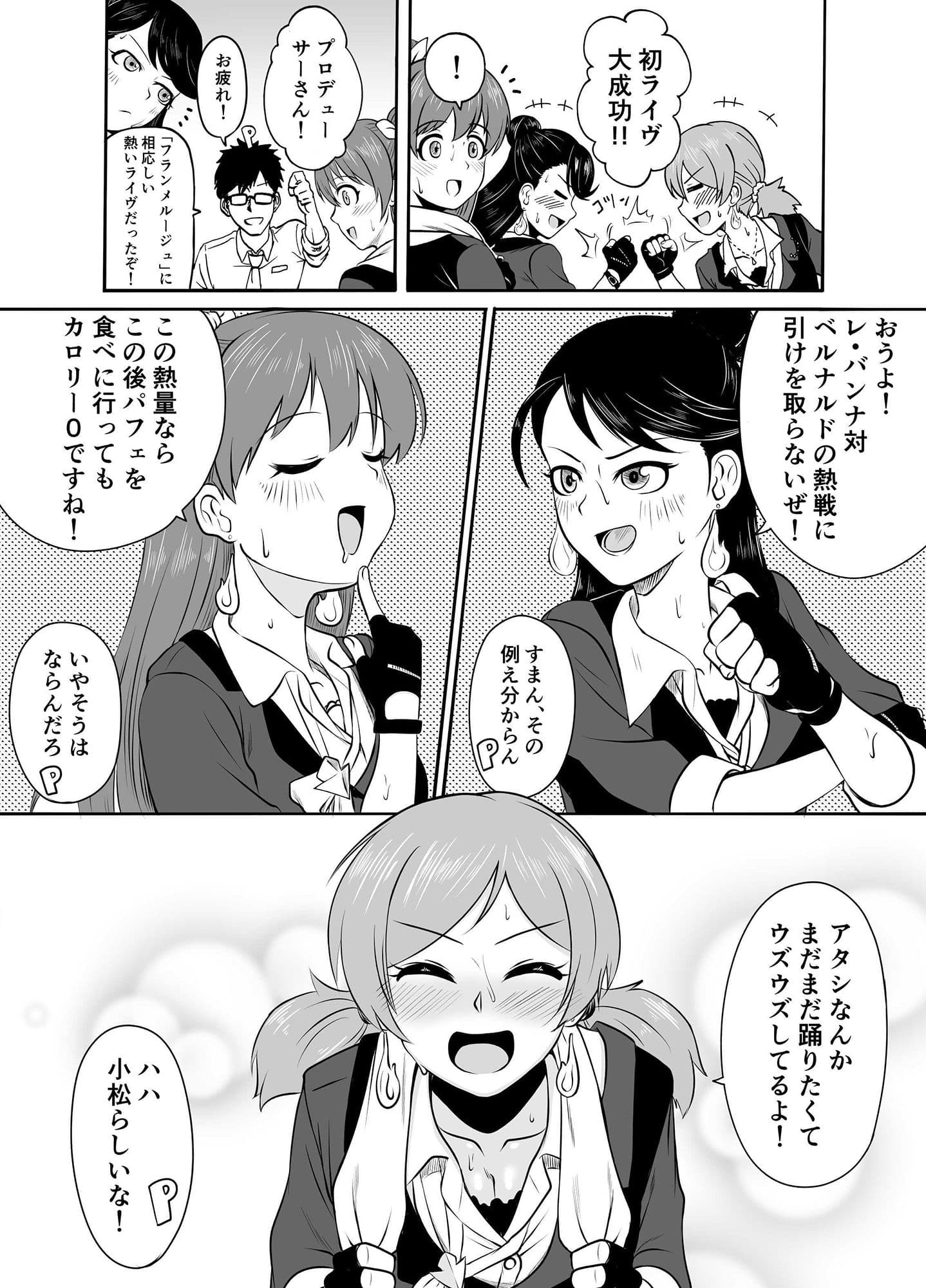 MALAMBO！ サンプル 2