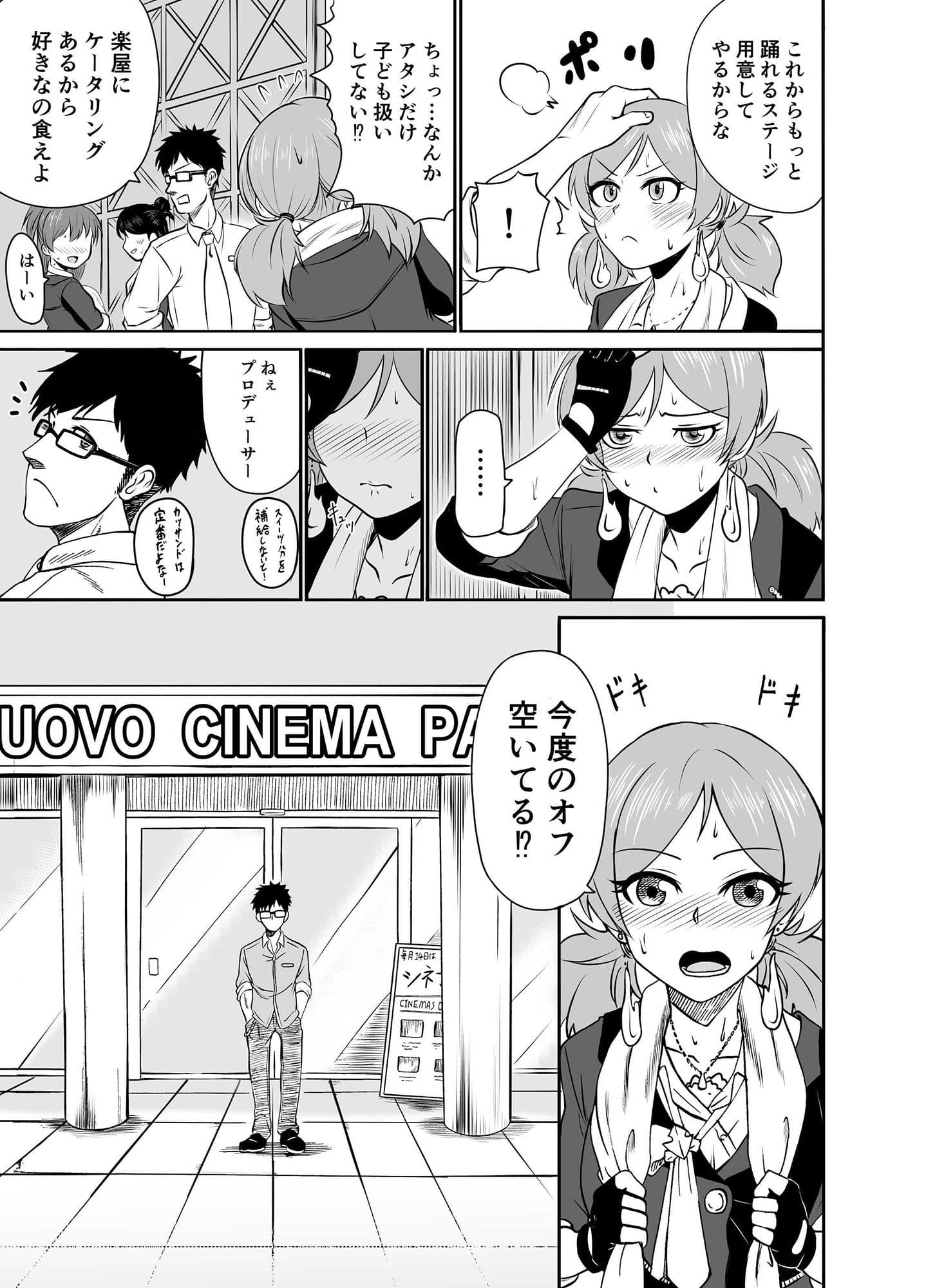 MALAMBO！ サンプル 3